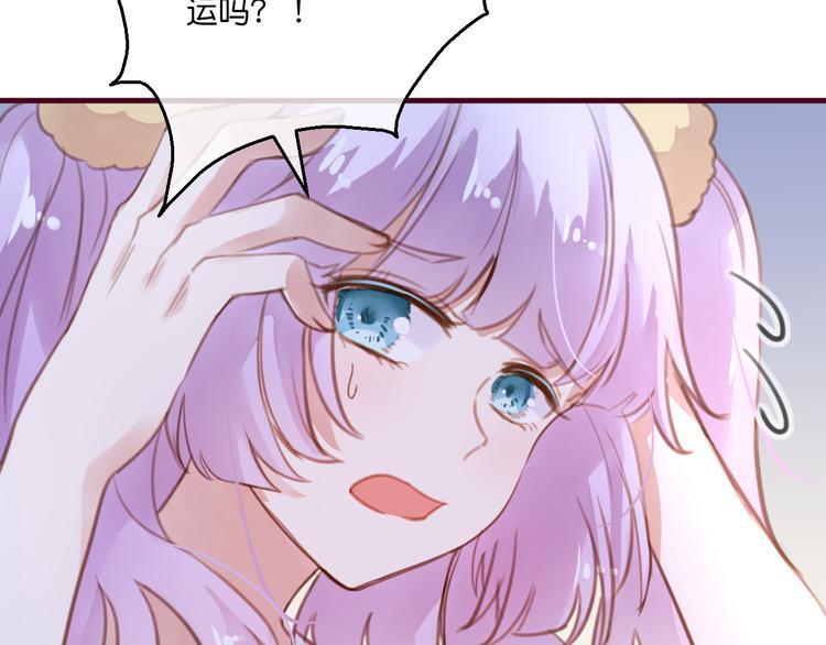 《美味又不是我的错》第3话终于碰见了人类？！ 第45页