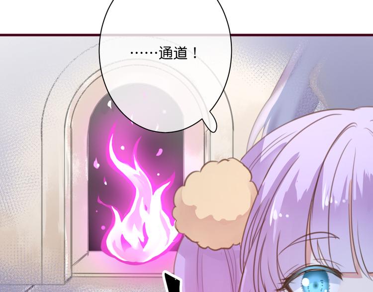 《美味又不是我的错》第3话终于碰见了人类？！ 第50页