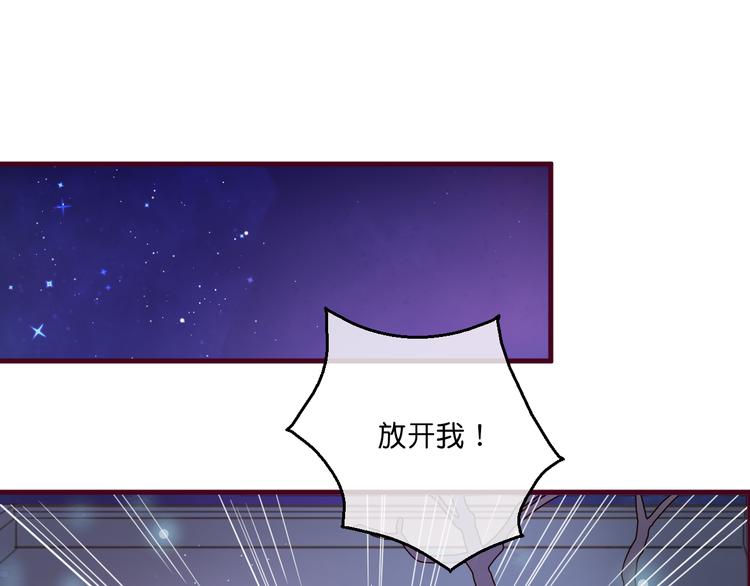 《美味又不是我的错》第3话终于碰见了人类？！ 第6页