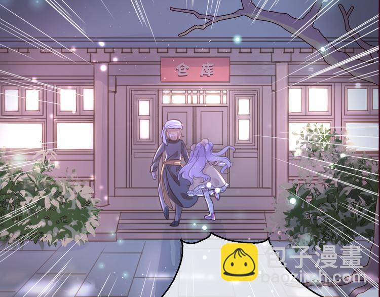 《美味又不是我的错》第3话终于碰见了人类？！ 第7页