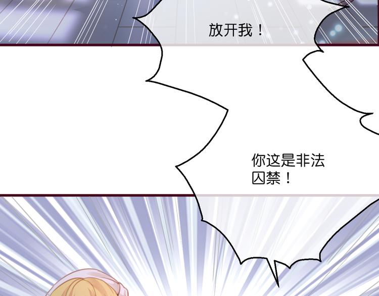 《美味又不是我的错》第3话终于碰见了人类？！ 第8页