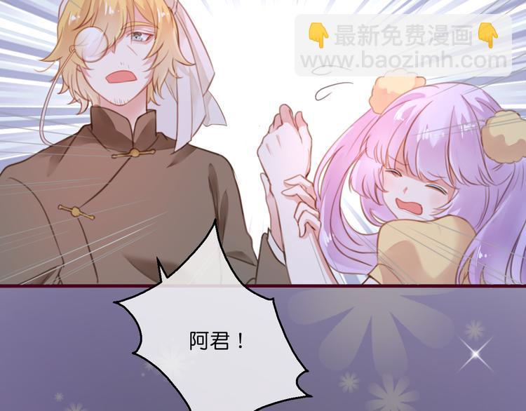 《美味又不是我的错》第3话终于碰见了人类？！ 第9页