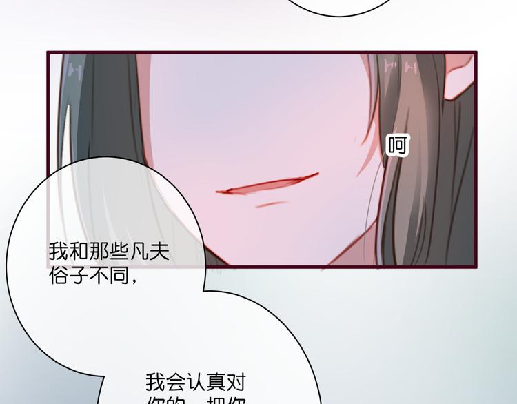 《美味又不是我的错》第5话契约 第12页
