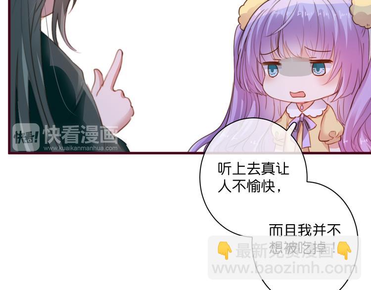 《美味又不是我的错》第5话契约 第16页