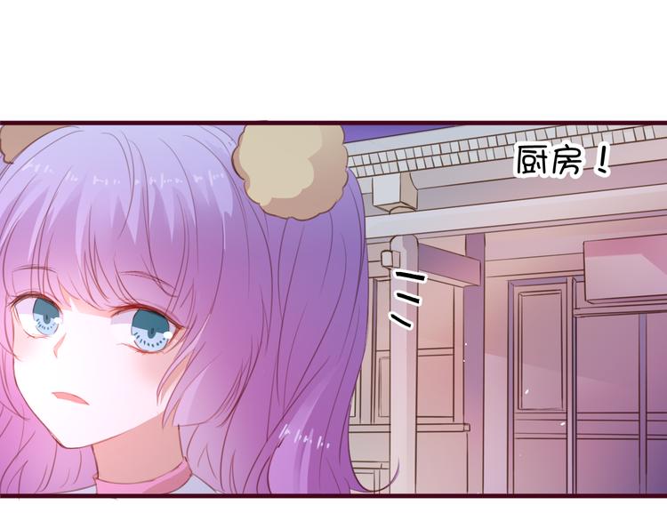 《美味又不是我的错》第5话契约 第18页