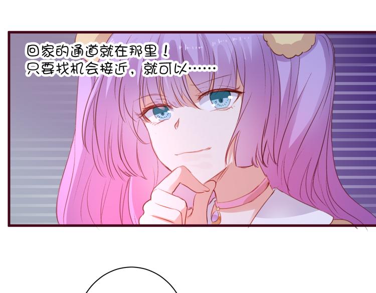 《美味又不是我的错》第5话契约 第19页