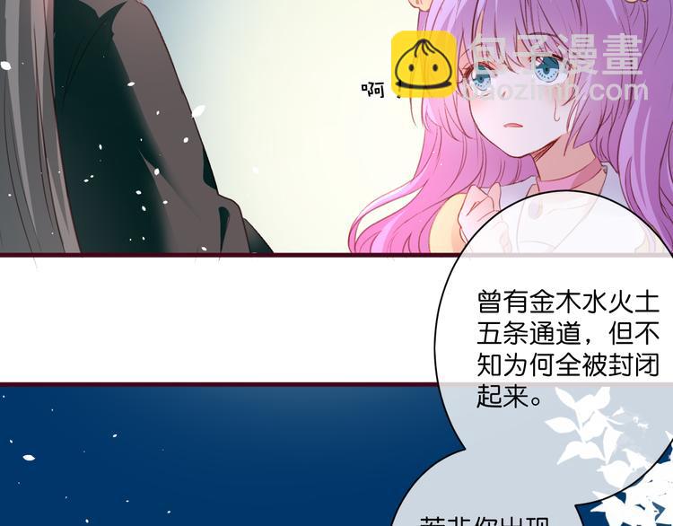 《美味又不是我的错》第5话契约 第21页