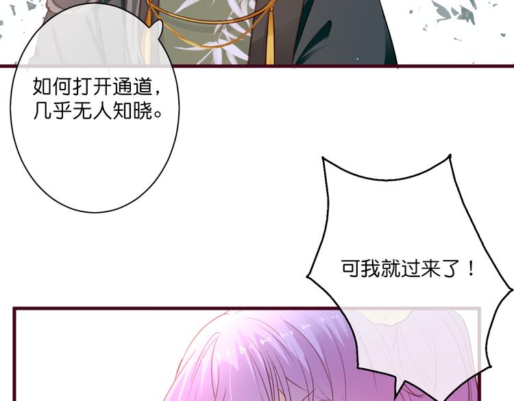 《美味又不是我的错》第5话契约 第23页