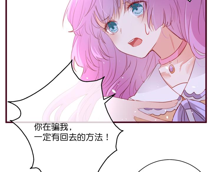 《美味又不是我的错》第5话契约 第24页