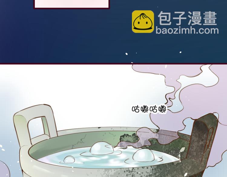 《美味又不是我的错》第5话契约 第38页