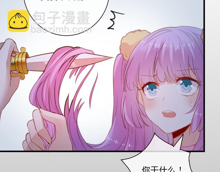 《美味又不是我的错》第5话契约 第43页