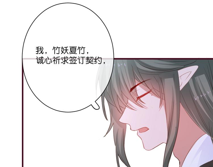 《美味又不是我的错》第5话契约 第50页