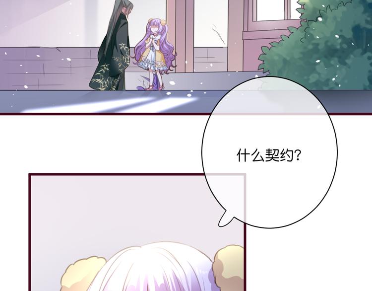 《美味又不是我的错》第5话契约 第7页