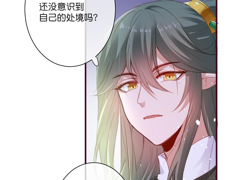 《美味又不是我的错》第5话契约 第9页