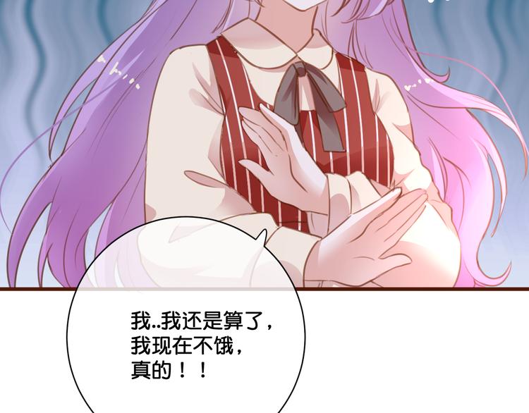 《美味又不是我的错》第7话神迹少女 第11页