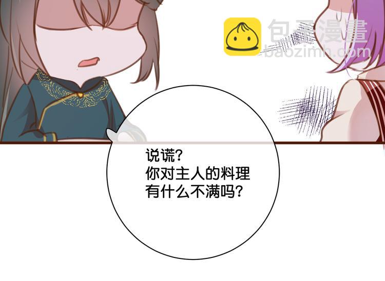 《美味又不是我的错》第7话神迹少女 第15页