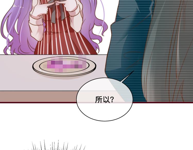 《美味又不是我的错》第7话神迹少女 第17页