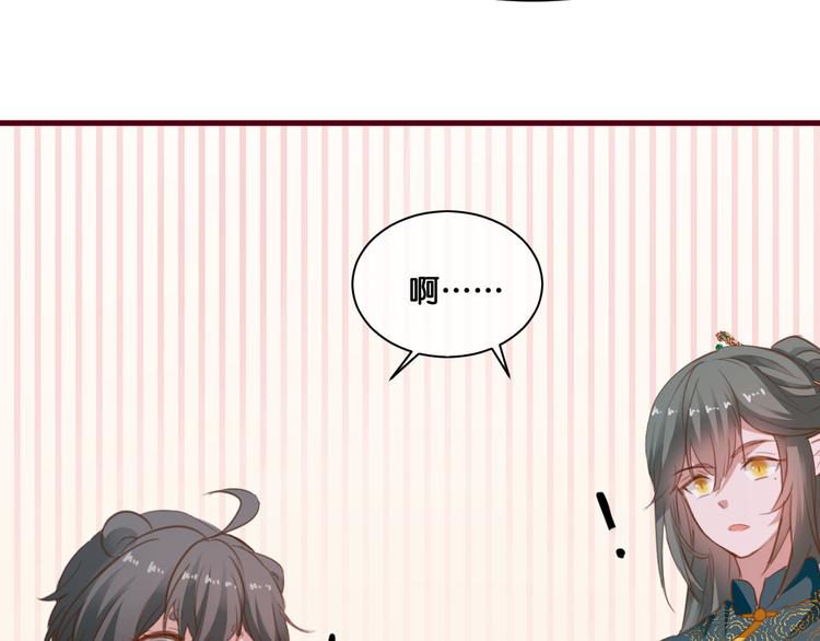 《美味又不是我的错》第7话神迹少女 第22页