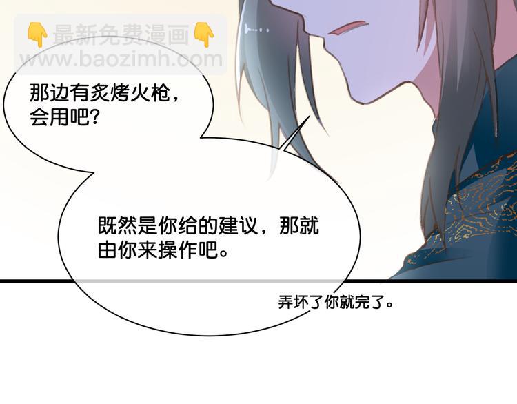 《美味又不是我的错》第7话神迹少女 第27页