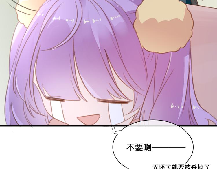 《美味又不是我的错》第7话神迹少女 第29页