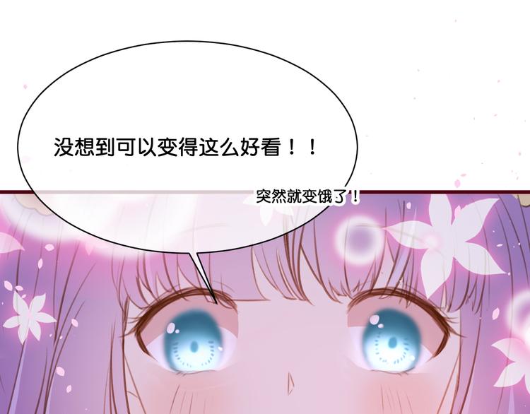 《美味又不是我的错》第7话神迹少女 第36页