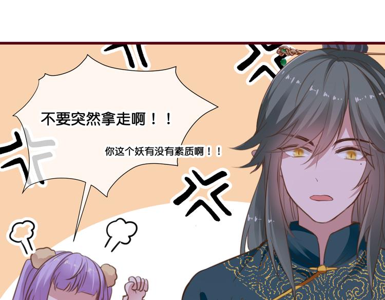 《美味又不是我的错》第7话神迹少女 第40页