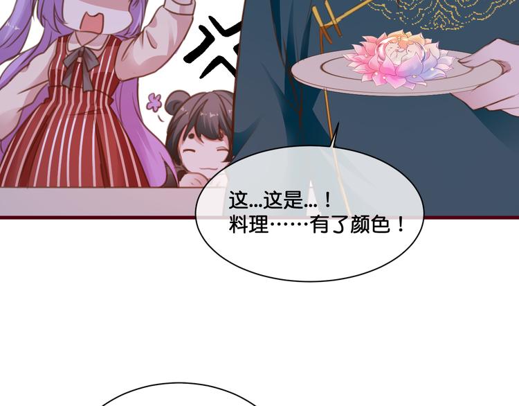 《美味又不是我的错》第7话神迹少女 第41页