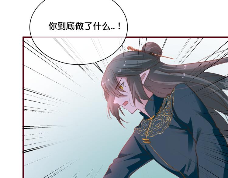《美味又不是我的错》第7话神迹少女 第42页