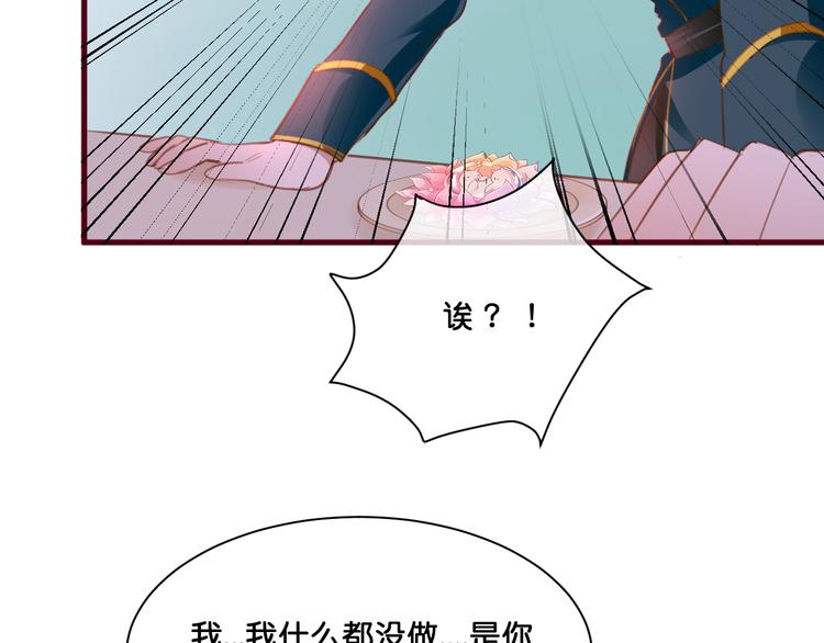《美味又不是我的错》第7话神迹少女 第43页