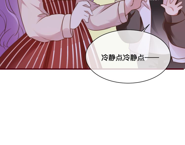 《美味又不是我的错》第7话神迹少女 第45页