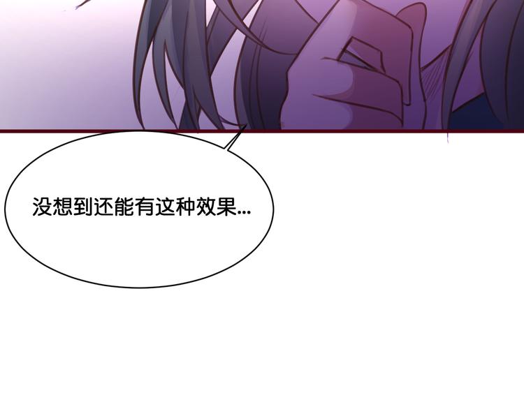 《美味又不是我的错》第7话神迹少女 第47页