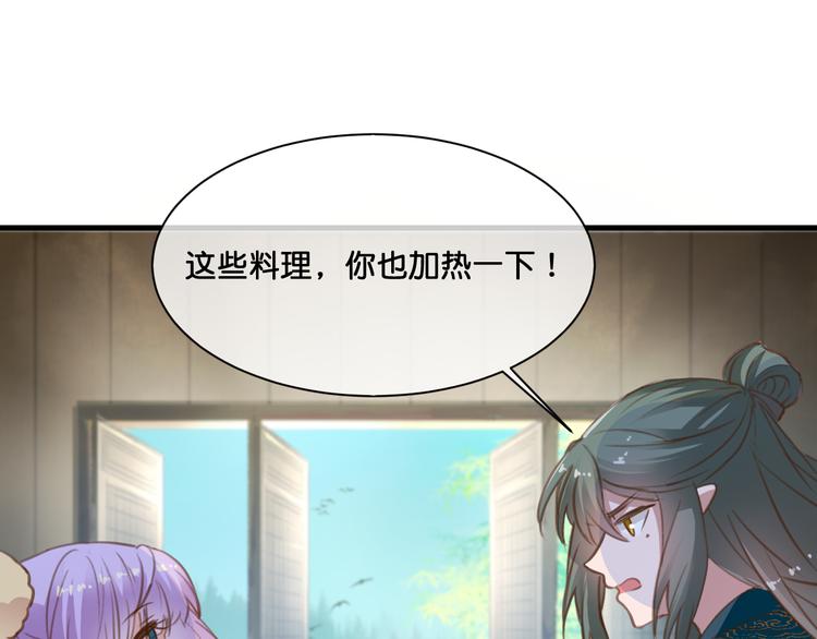 《美味又不是我的错》第7话神迹少女 第49页