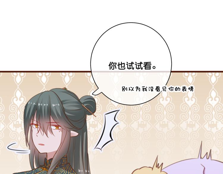 《美味又不是我的错》第7话神迹少女 第6页