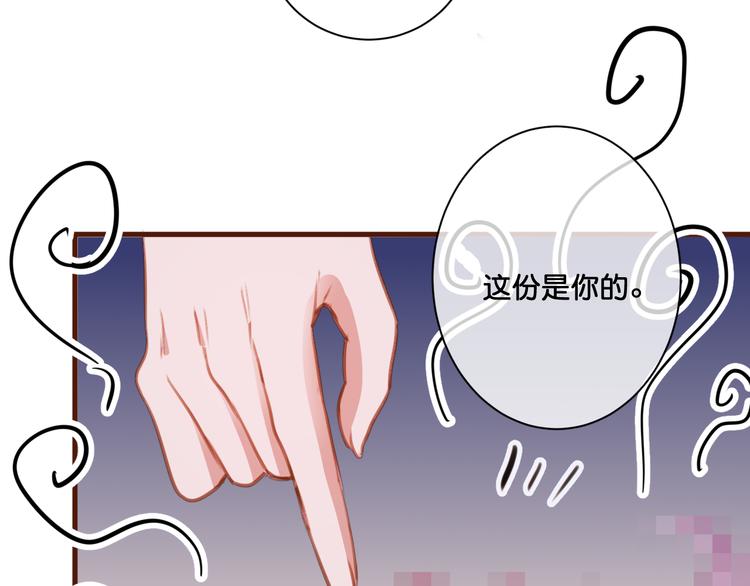 《美味又不是我的错》第7话神迹少女 第8页