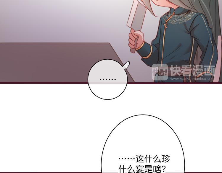 《美味又不是我的错》第6话黑暗料理 第19页