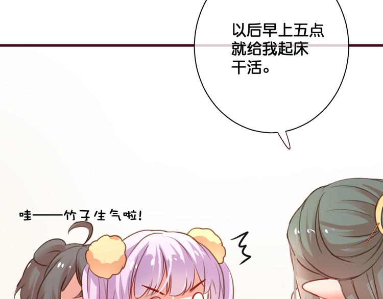 《美味又不是我的错》第6话黑暗料理 第24页