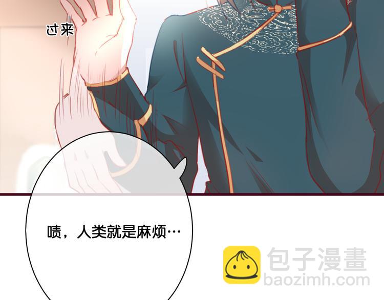 《美味又不是我的错》第6话黑暗料理 第31页