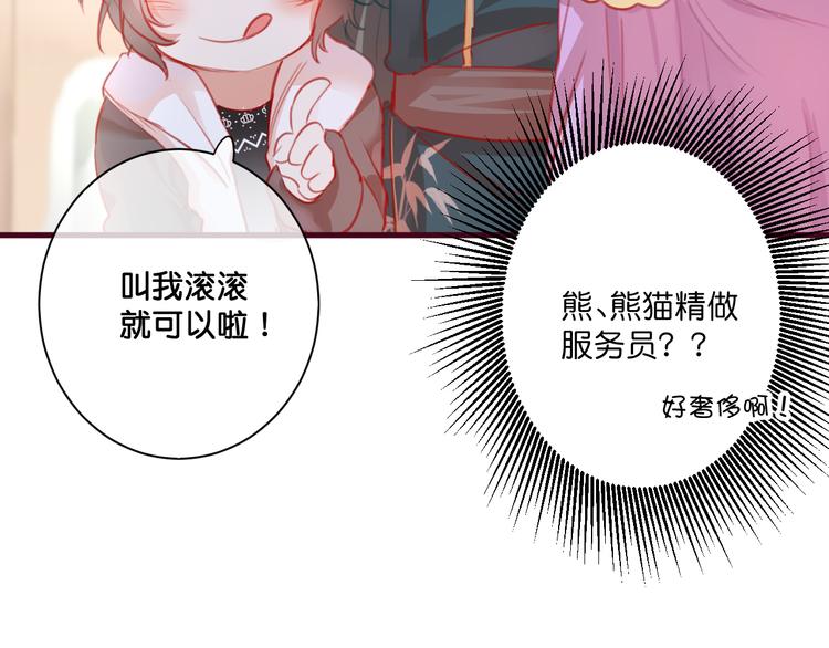 《美味又不是我的错》第6话黑暗料理 第35页