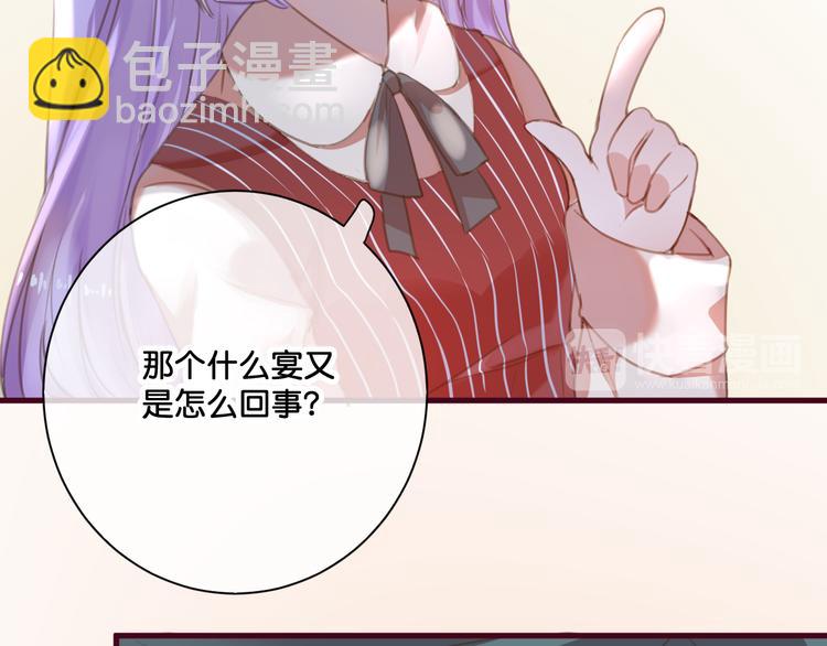《美味又不是我的错》第6话黑暗料理 第37页