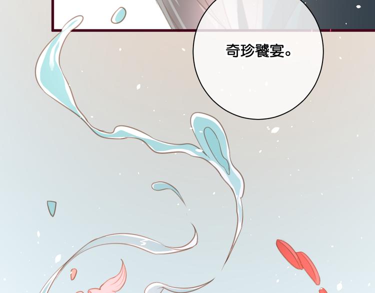 《美味又不是我的错》第6话黑暗料理 第39页