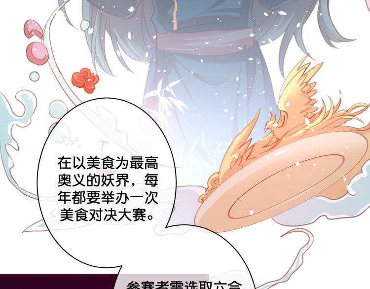 《美味又不是我的错》第6话黑暗料理 第41页