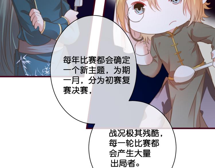 《美味又不是我的错》第6话黑暗料理 第43页