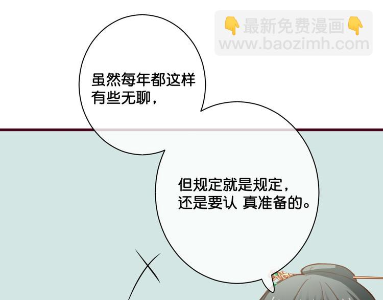 《美味又不是我的错》第6话黑暗料理 第46页