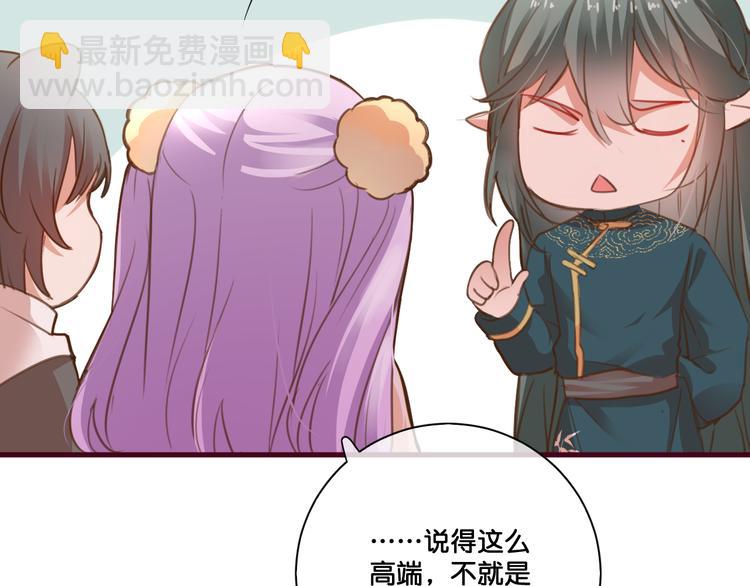 《美味又不是我的错》第6话黑暗料理 第47页