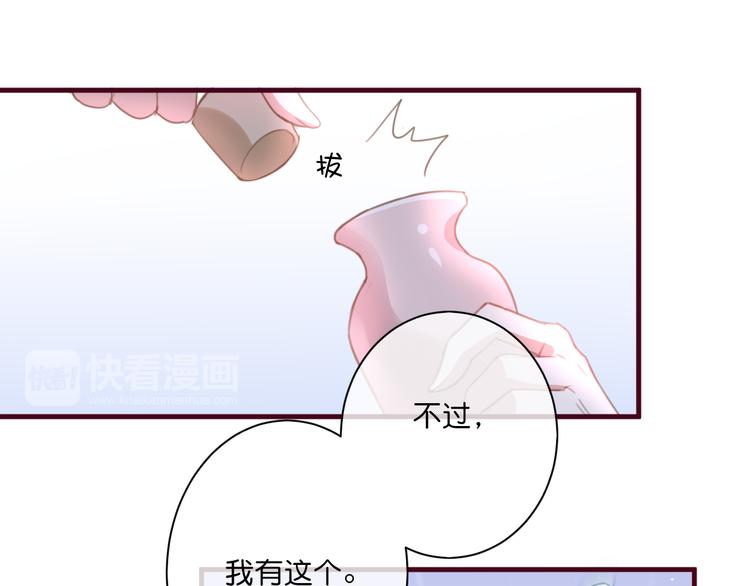 《美味又不是我的错》第4话欲擒故纵 第11页