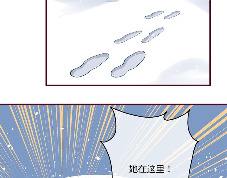 《美味又不是我的错》第4话欲擒故纵 第15页