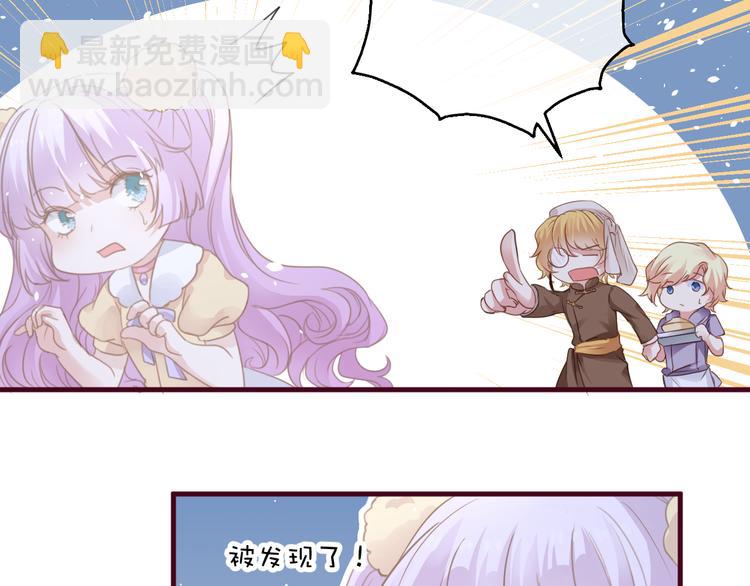 《美味又不是我的错》第4话欲擒故纵 第16页