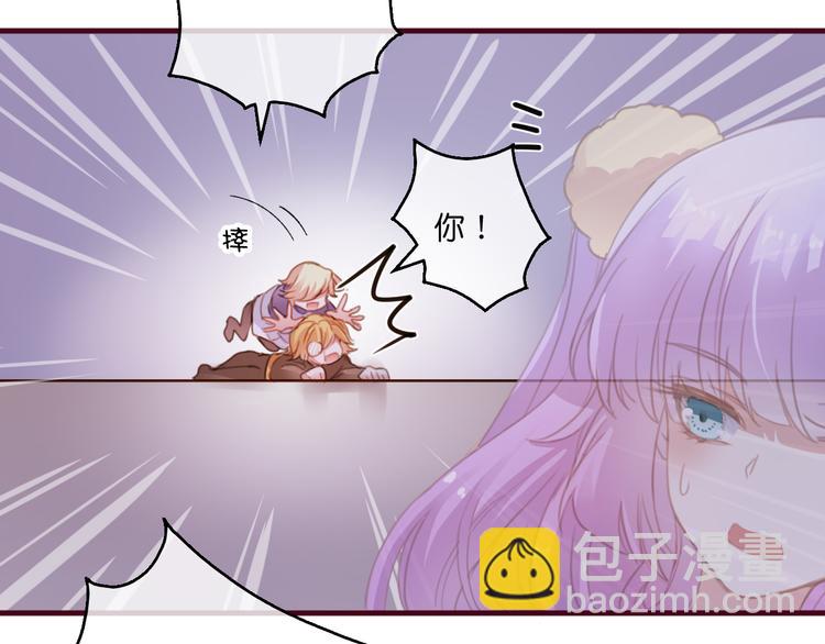 《美味又不是我的错》第4话欲擒故纵 第23页