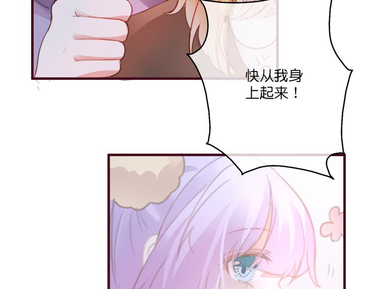 《美味又不是我的错》第4话欲擒故纵 第25页
