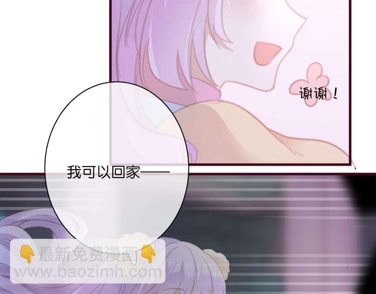 《美味又不是我的错》第4话欲擒故纵 第26页